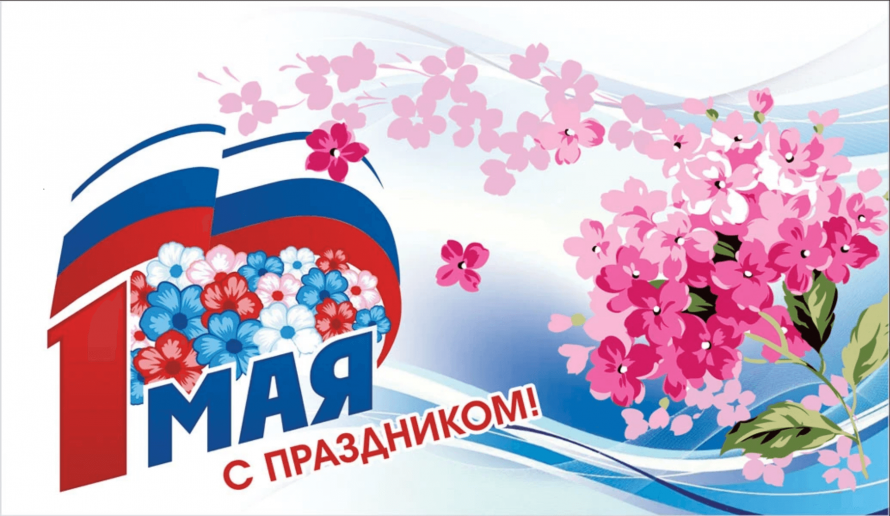 Кытмановский Первомай