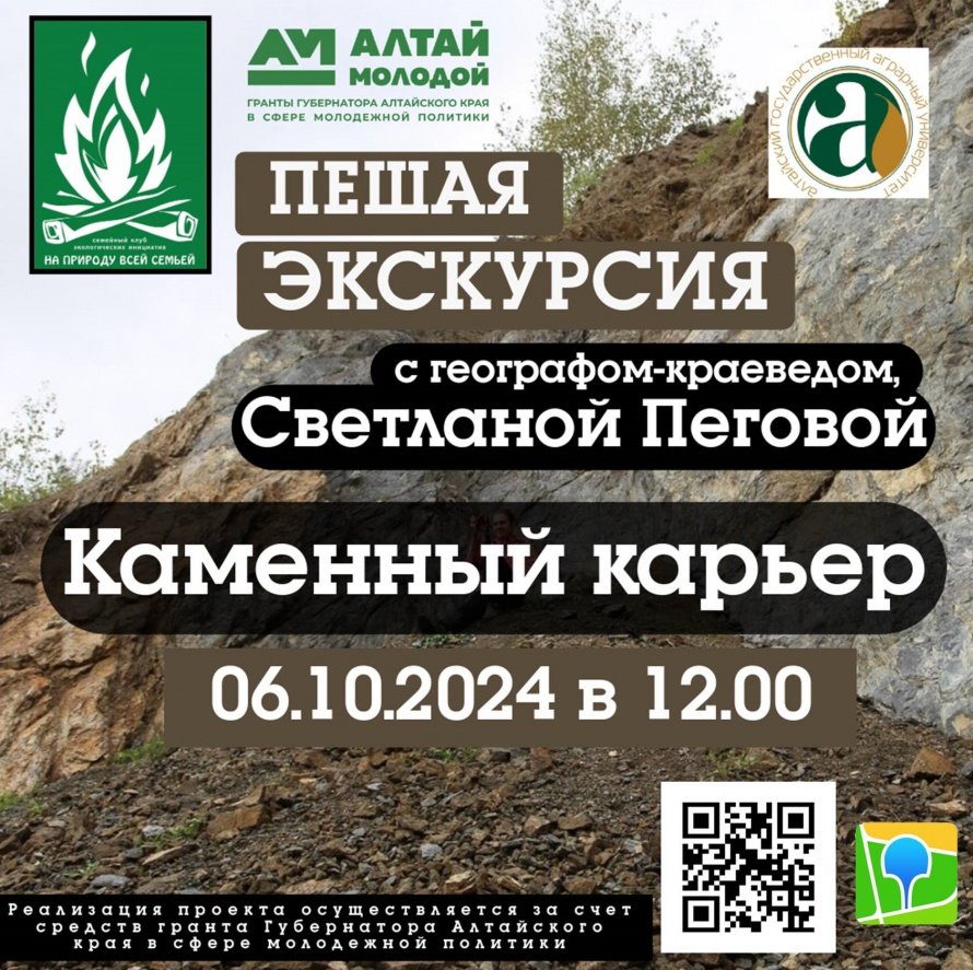 Экскурсия с клубом "На природу всей семьёй"