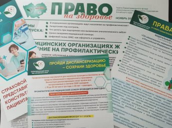  О здравоохранении населению.